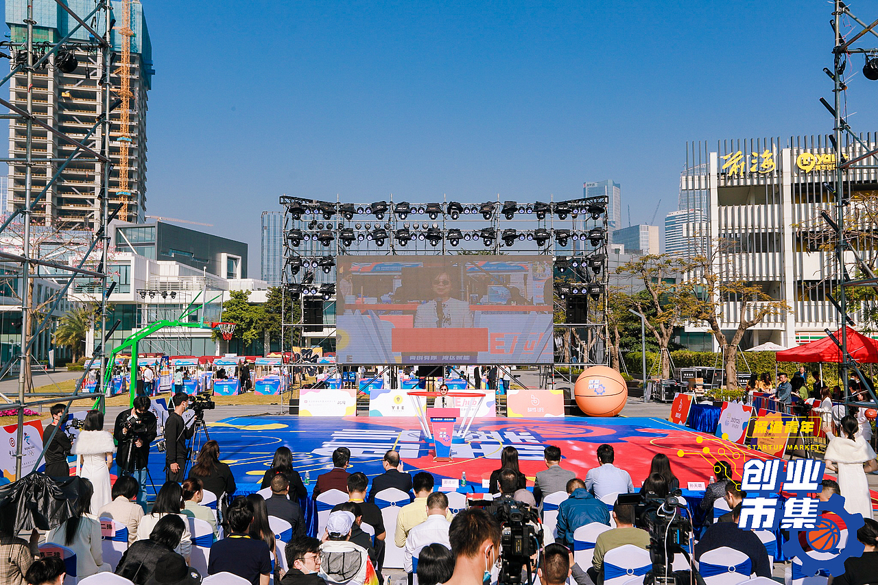 2021前海深港青年创业市集 x 篮球赛 x 音乐会（图ZMjg5MjQ3NDAw） - 宣传物料 - 站酷设计师kelinigo原创素材 - 站酷ZCOOL