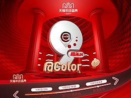 2019年汽車類目雙十二