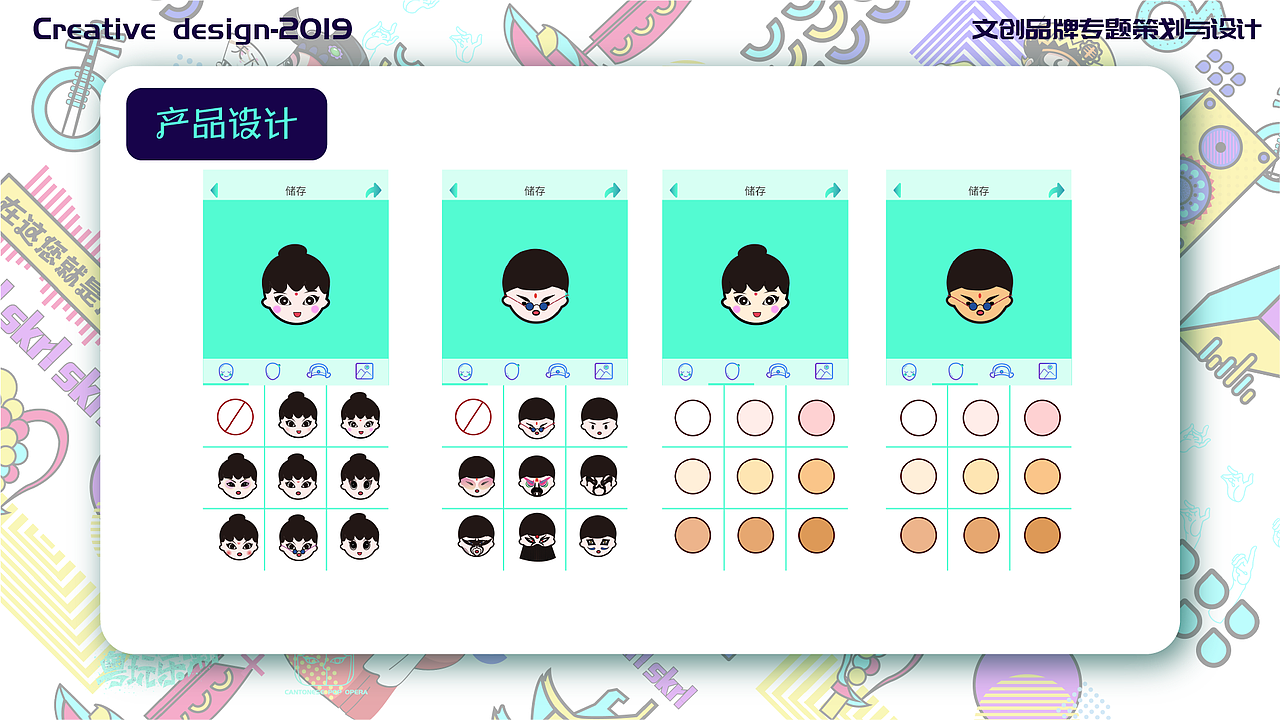 《粤玩乐潮》品牌策划专题设计 粤剧国潮（图ZMTk4OTI3NDcy） - 品牌 - 站酷设计师倩Debecca原创素材 - 站酷ZCOOL