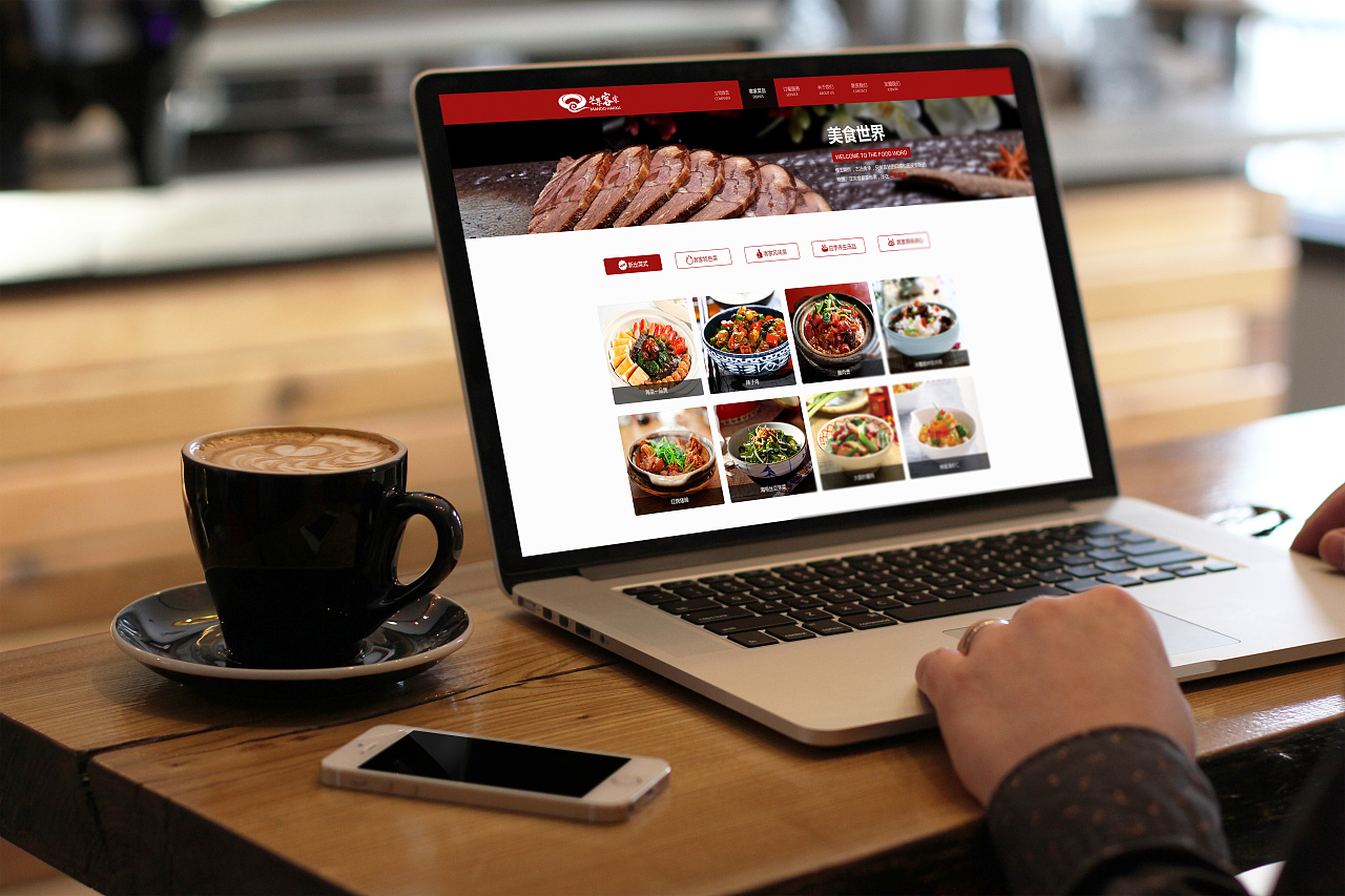 餐饮网页