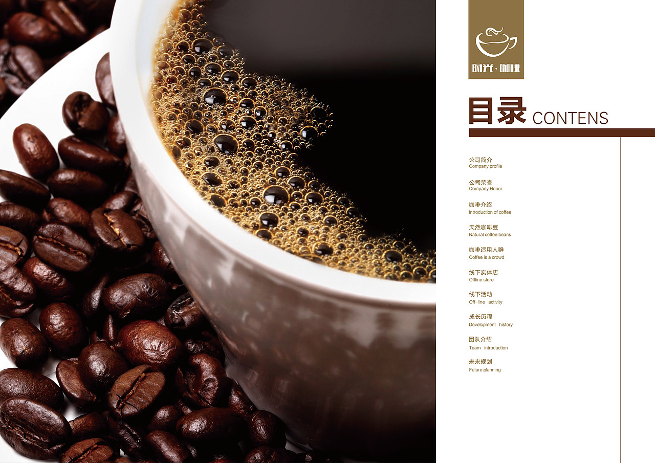 咖啡宣传册 APP界面设计 画册 UI设计 H5页面 品牌（图ZMTUwMzY2NTg4） - 品牌 - 站酷设计师杜飞888原创素材 - 站酷ZCOOL