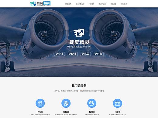 一件代发网站