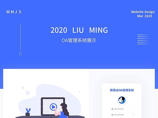 OA后台管理系统