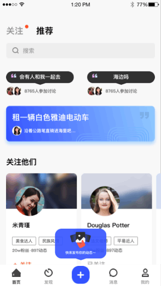 app动效展示（图ZMjM1MjYyOTAw） - 动效设计 - 站酷设计师幻象波普星原创素材 - 站酷ZCOOL