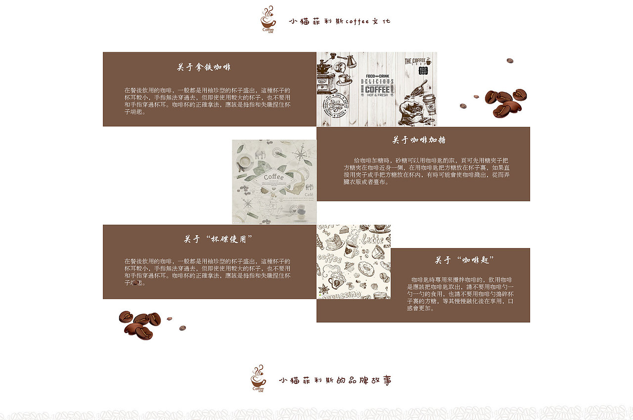 小猫威利斯系列之网页篇（图ZMjU5MDMyNjcy） - 企业官网 - 站酷设计师Z12461655原创素材 - 站酷ZCOOL