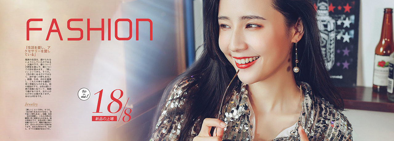 天猫页面 日系页面 人物海报 APP 手机端页面 天猫KV