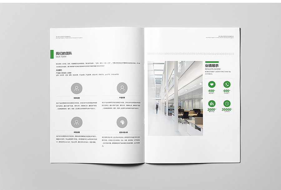 网络公司宣传册（图ZNTY1NjcxNjA=） - 书籍/画册 - 站酷设计师艳华君原创素材 - 站酷ZCOOL