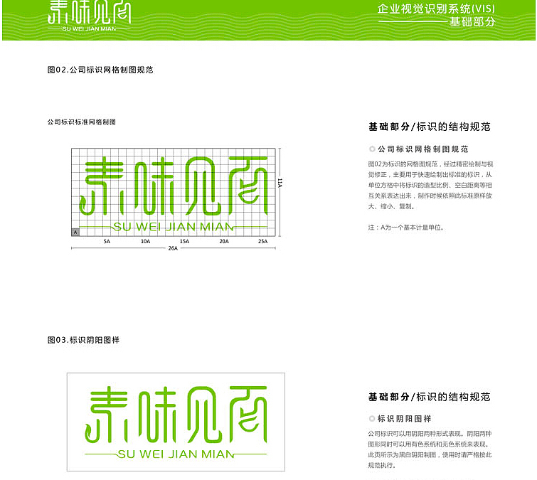 深圳商标设计 深圳画册设计 深圳包装设计公司 深圳VI设计 产品包装设计 食品包装设计 茶叶包装设计 深圳保健品包装设计