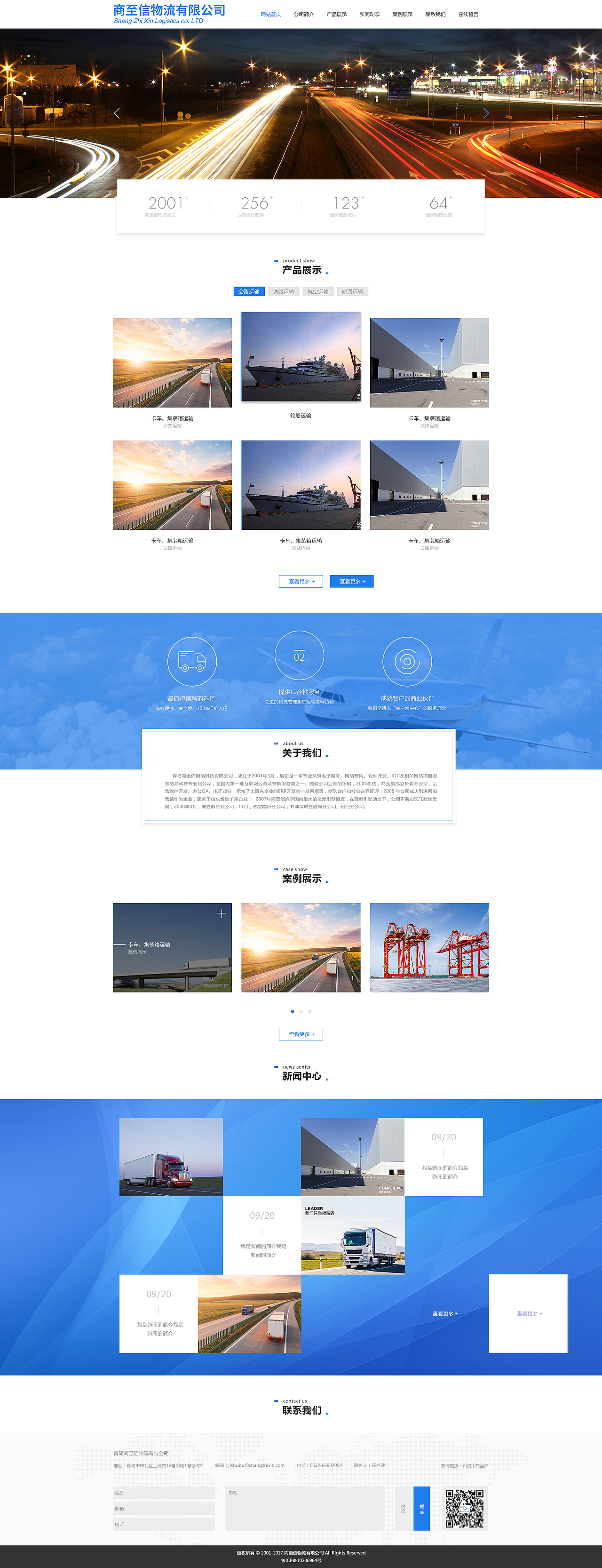 物流练习（图ZOTM2MjE5OTY=） - 企业官网 - 站酷设计师DelonelyG原创素材 - 站酷ZCOOL