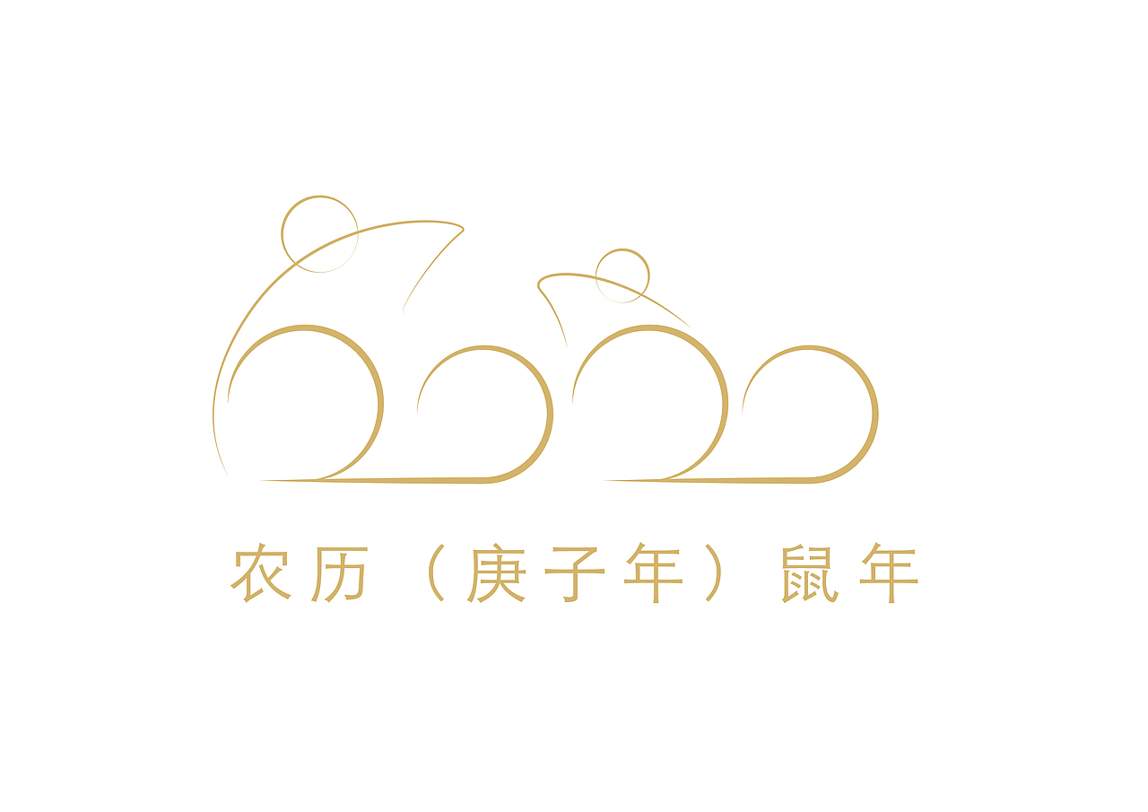 鼠年2020字体设计（图ZMTg0MTU1MzY0） - 字体/字形 - 站酷设计师巴橘大兔原创素材 - 站酷ZCOOL
