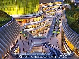 购物中心