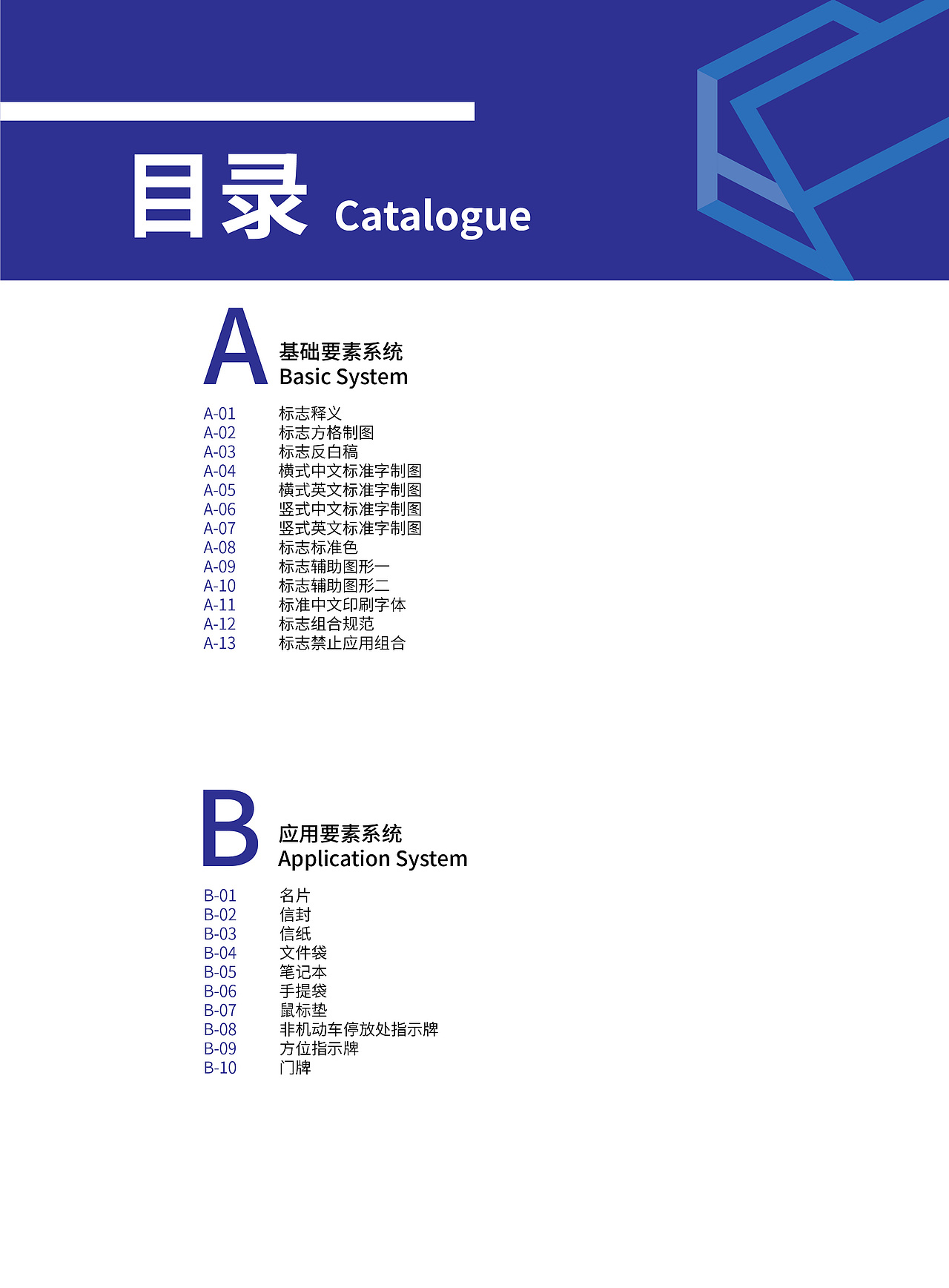 湖北美术学院工业设计系VI手册设计方案（图ZMjM0MTcxNjI0） - 品牌 - 站酷设计师RUIQI在设计原创素材 - 站酷ZCOOL