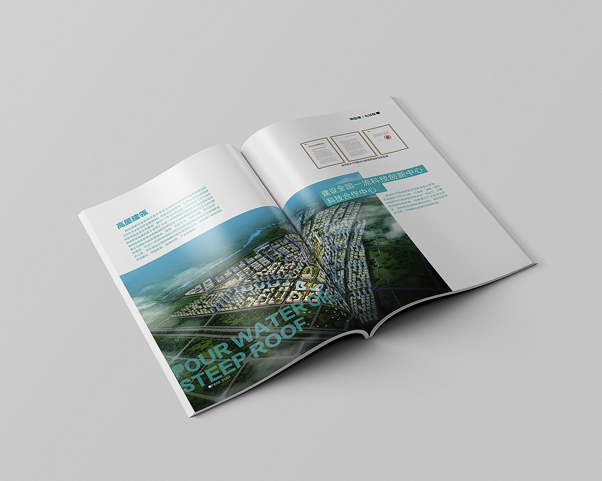 西安统筹科技资源改革示范基地5周年纪念画册