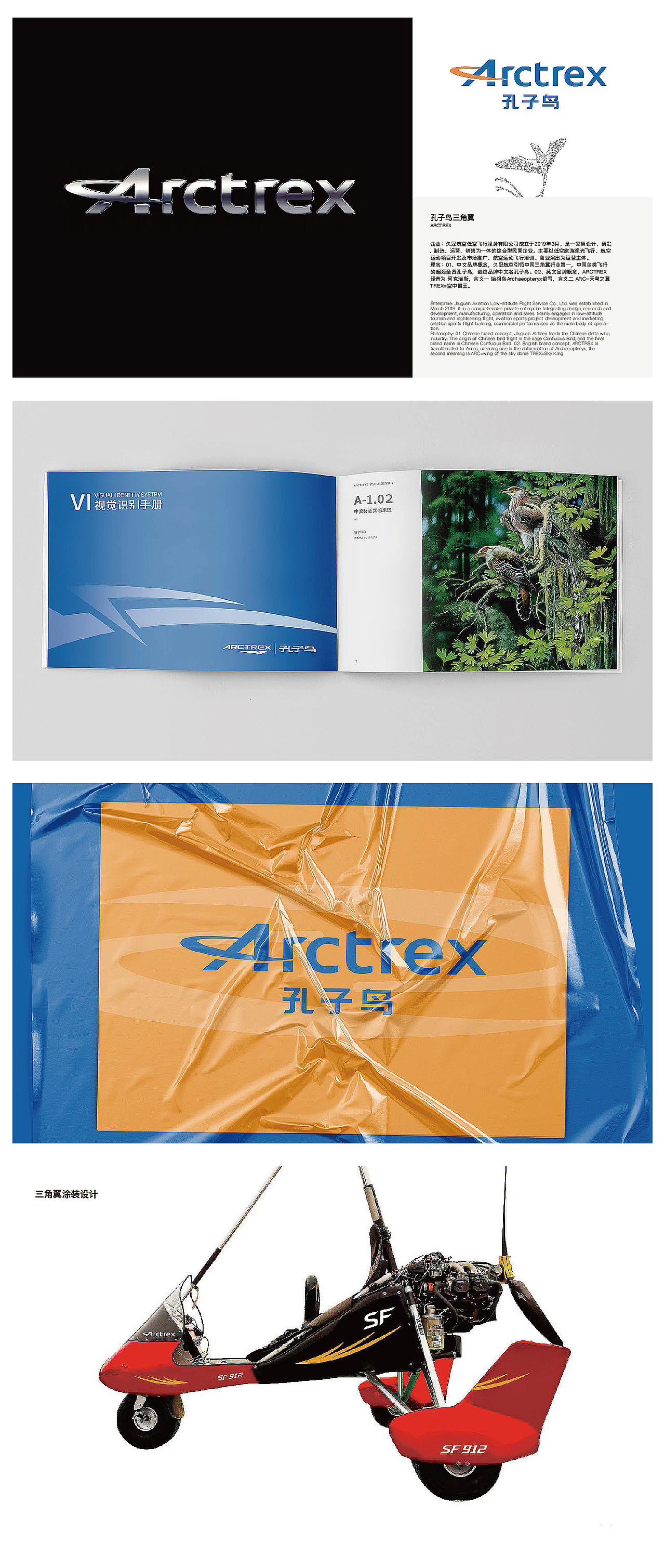 9个品牌提案作品集