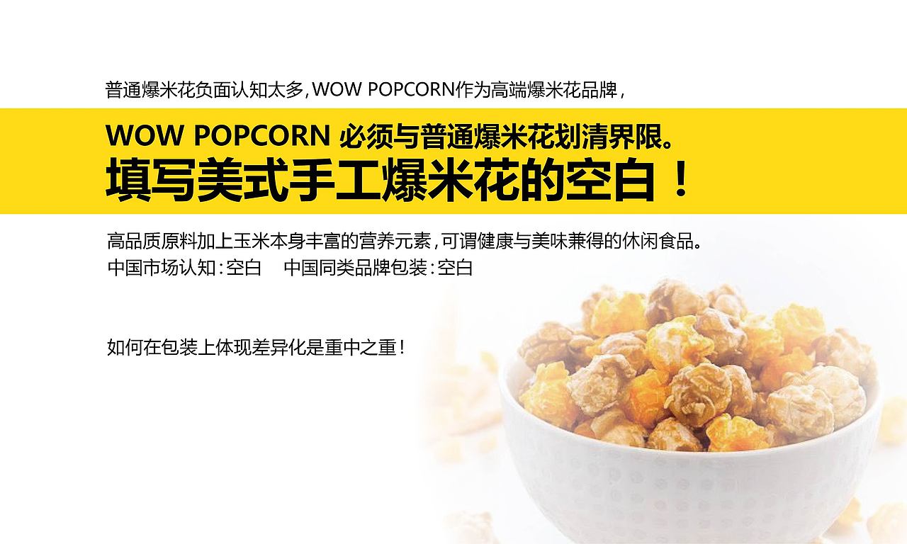 爆米花包装设计-静行设计（图ZNDcxODk3MDg=） - 包装 - 站酷设计师096陈友绵原创素材 - 站酷ZCOOL