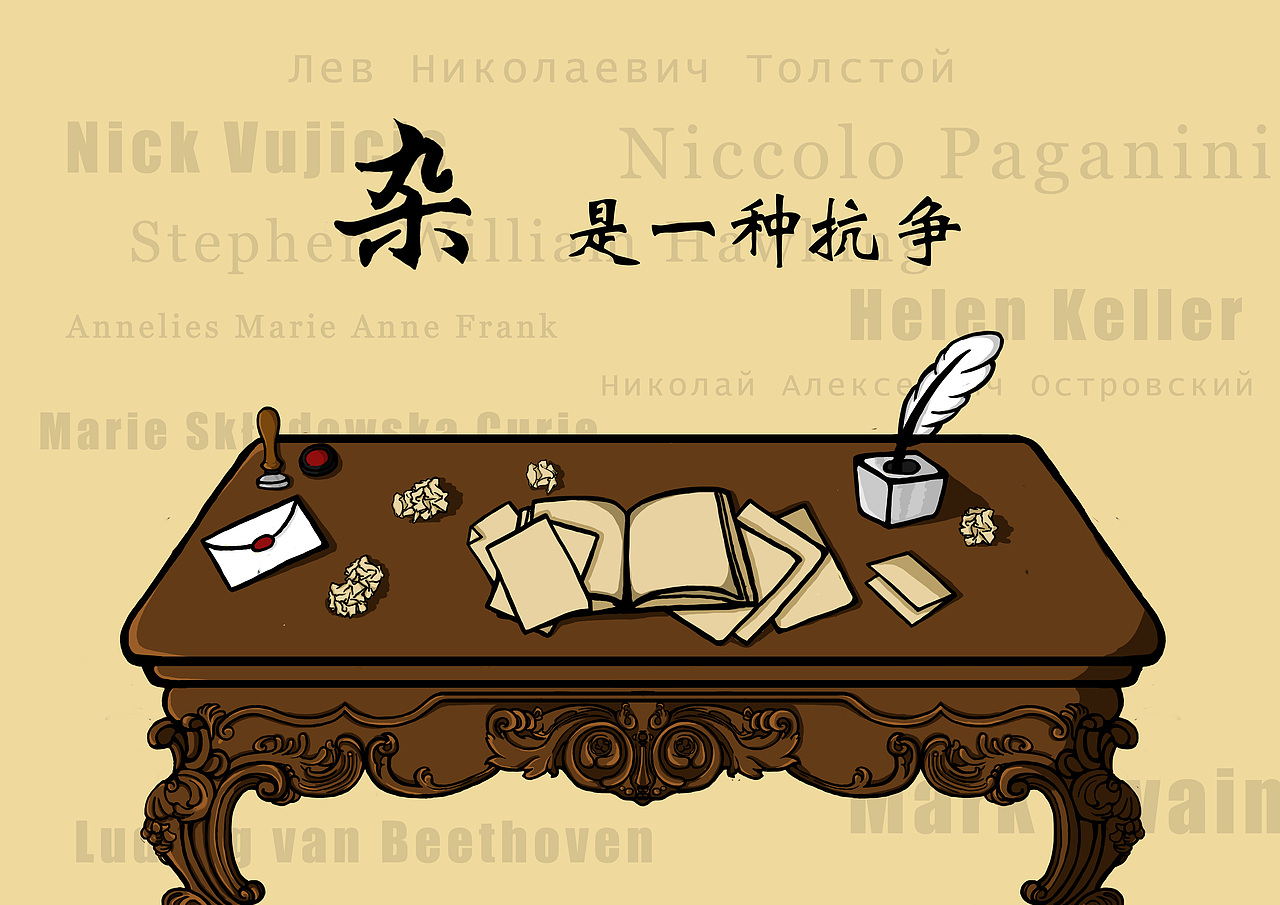 “杂の居”文具产品包装设计及宣传(图ZNTAwODIwMDQ=) - 包装 - 站酷设计师LizzC原创素材 - 站酷ZCOOL