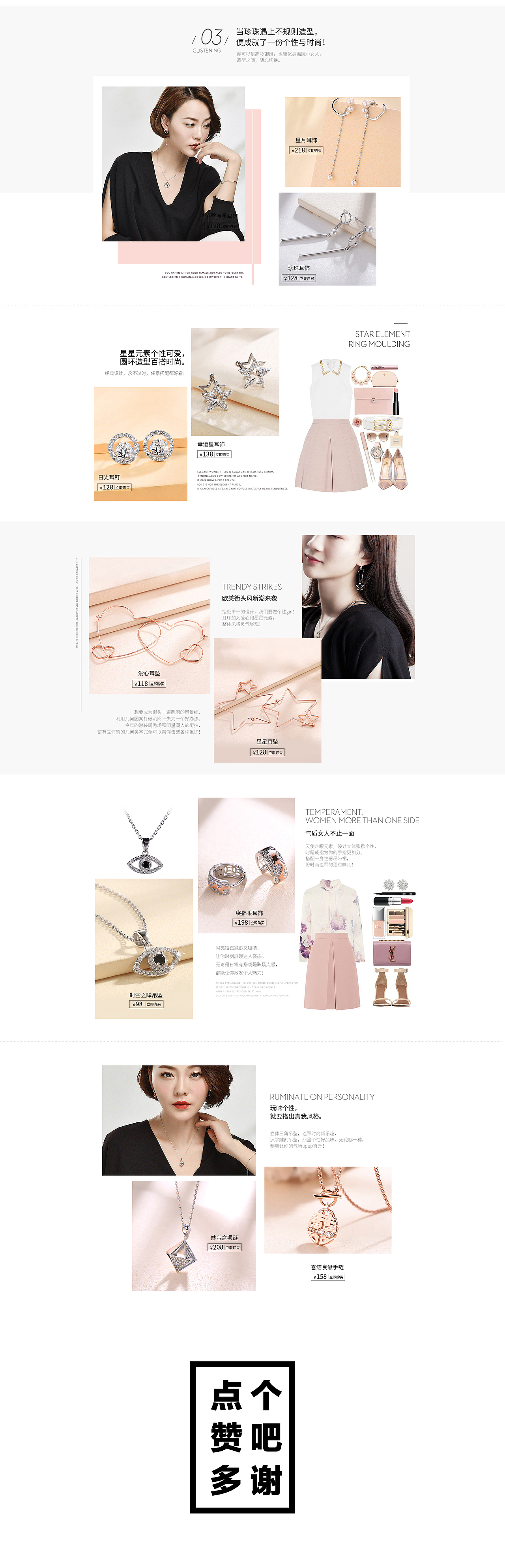 七夕新品页面（图ZODkyNDk2NjQ=） - 电商 - 站酷设计师陈小小小妮原创素材 - 站酷ZCOOL