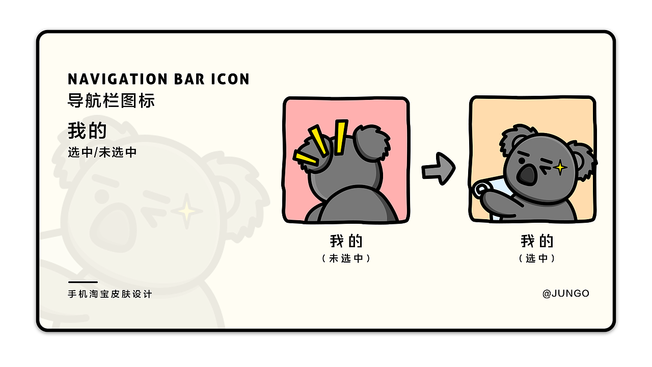 蔡钰禾靖_UI作品集|下