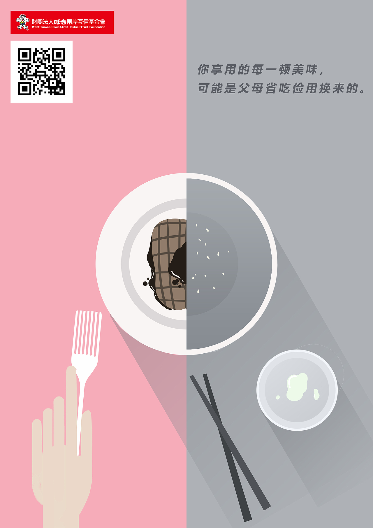 金犊奖2019系列海报作品我与父母的现状