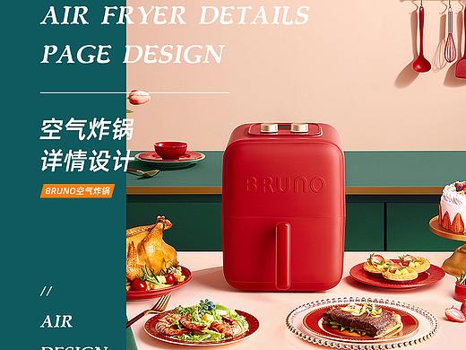 bruno空气炸锅详情页