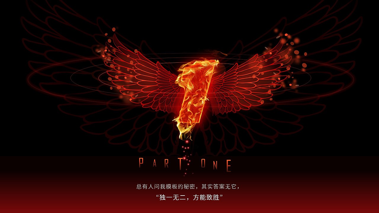 【珞珈】创意点系列作品02-《炽热》