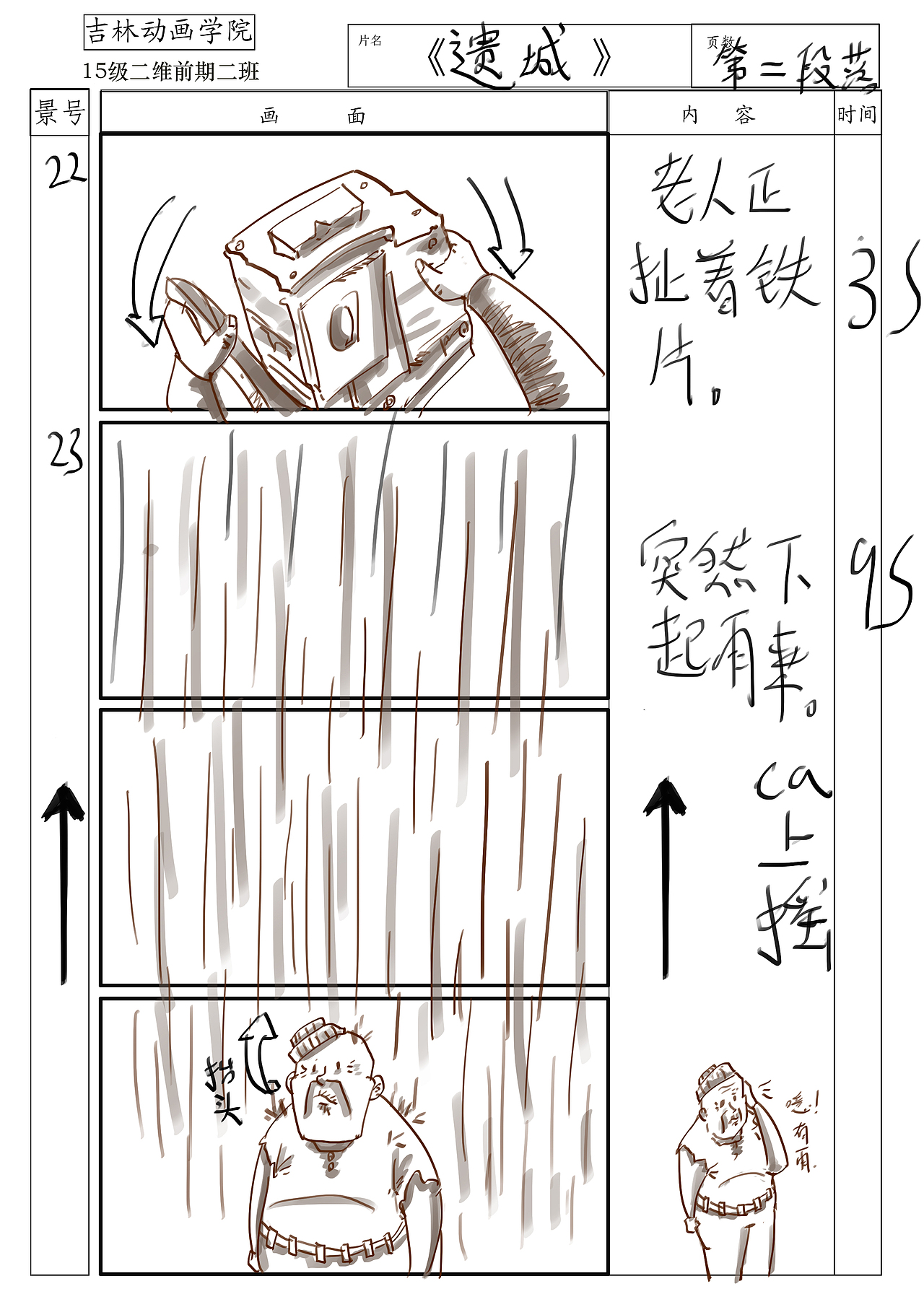 《遗城》人物场景设计+静态分镜（图ZOTQ0ODg5NTI=） - 设定/分镜 - 站酷设计师待业分镜师原创素材 - 站酷ZCOOL