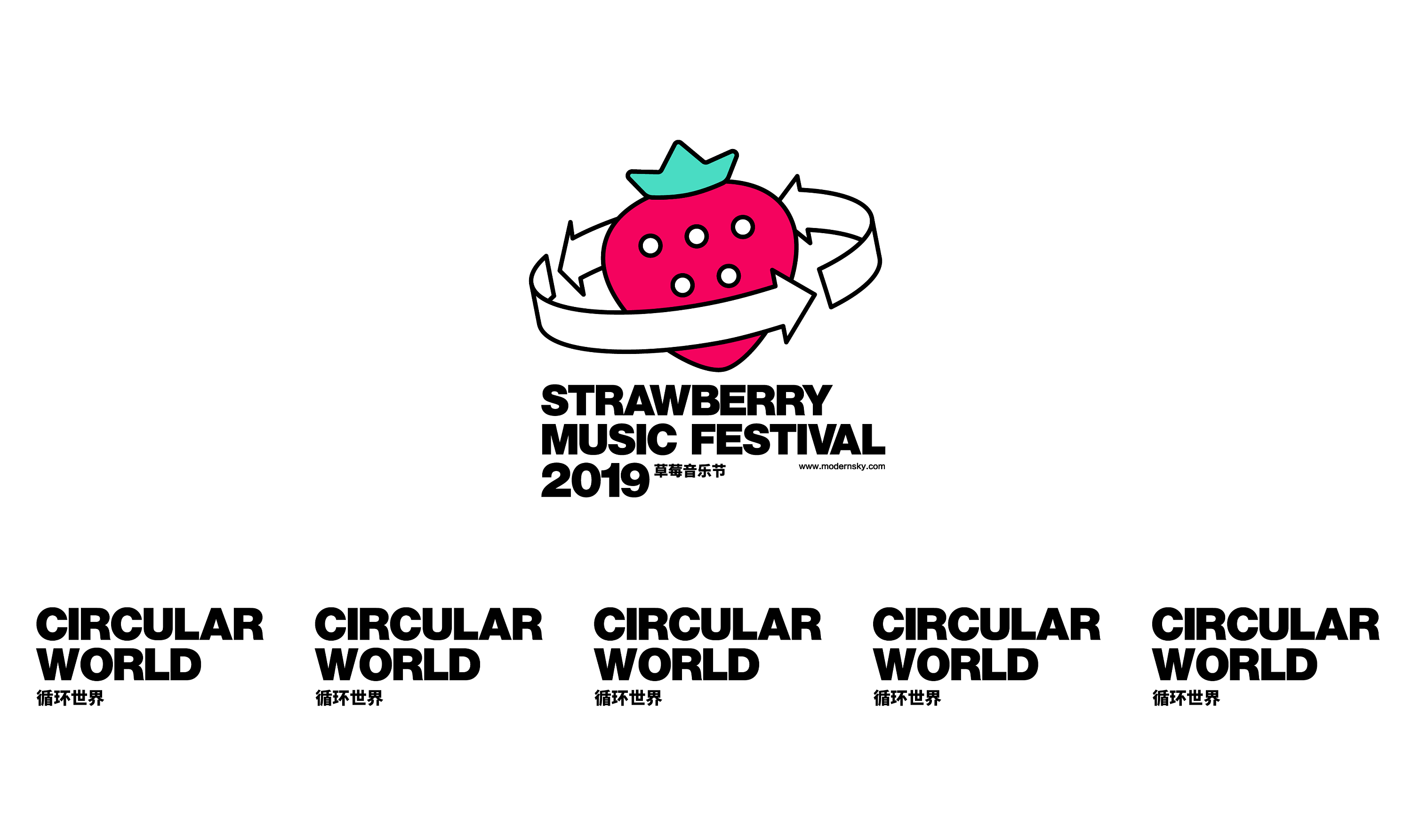 2019草莓音乐节
