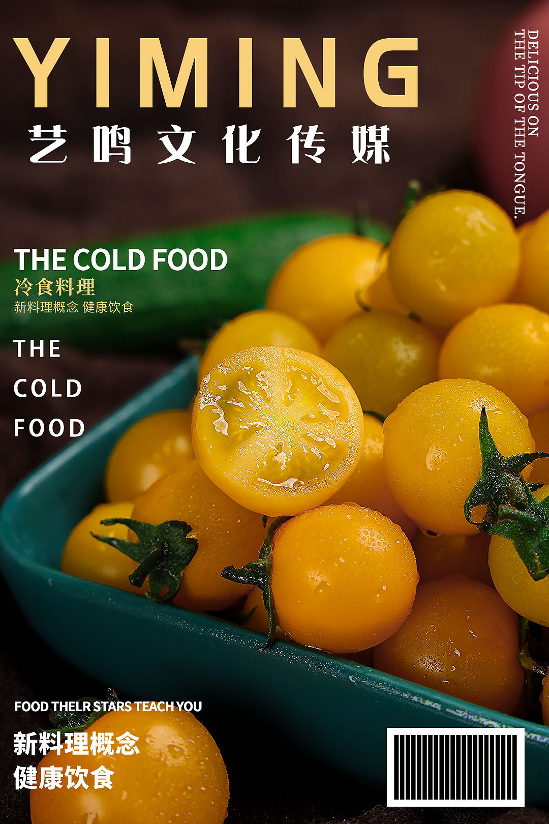 蔬菜拍摄一组，寿光蔬菜（图ZMjE1ODA5OTQw） - 产品摄影 - 站酷设计师艺鸣文化传媒原创素材 - 站酷ZCOOL