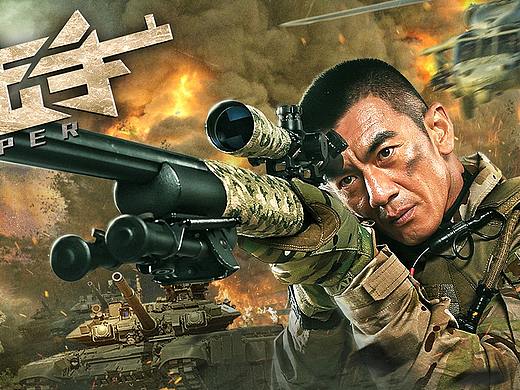 《狙击手》电影海报