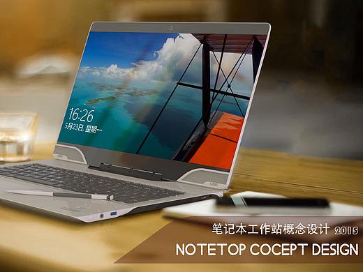 笔记本设计