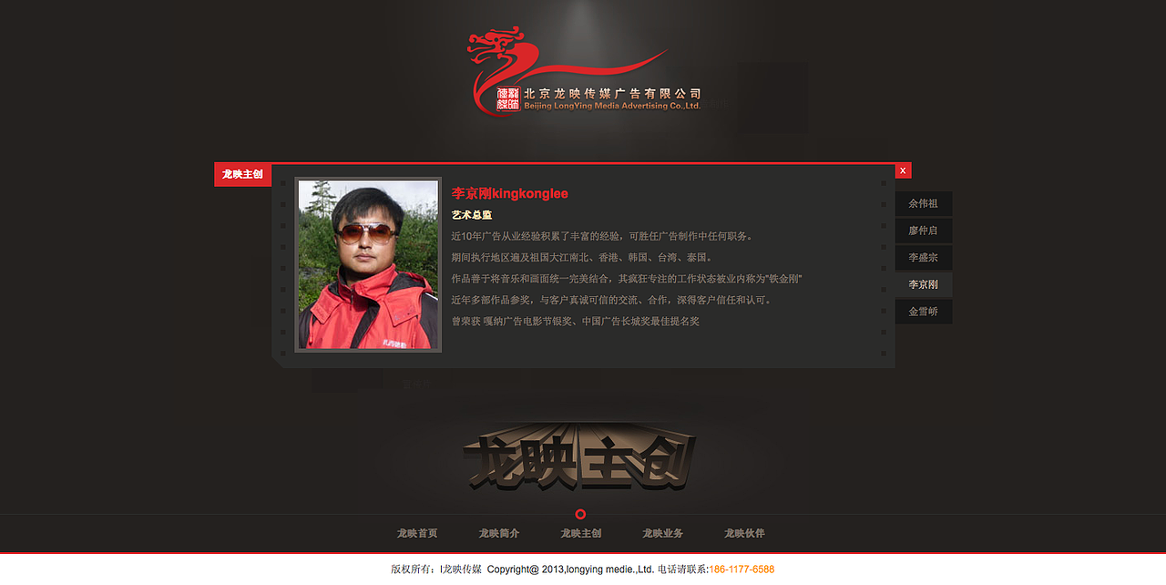 龙映传媒官网小页（图ZMTA5MjExMDg=） - 企业官网 - 站酷设计师李来生原创素材 - 站酷ZCOOL