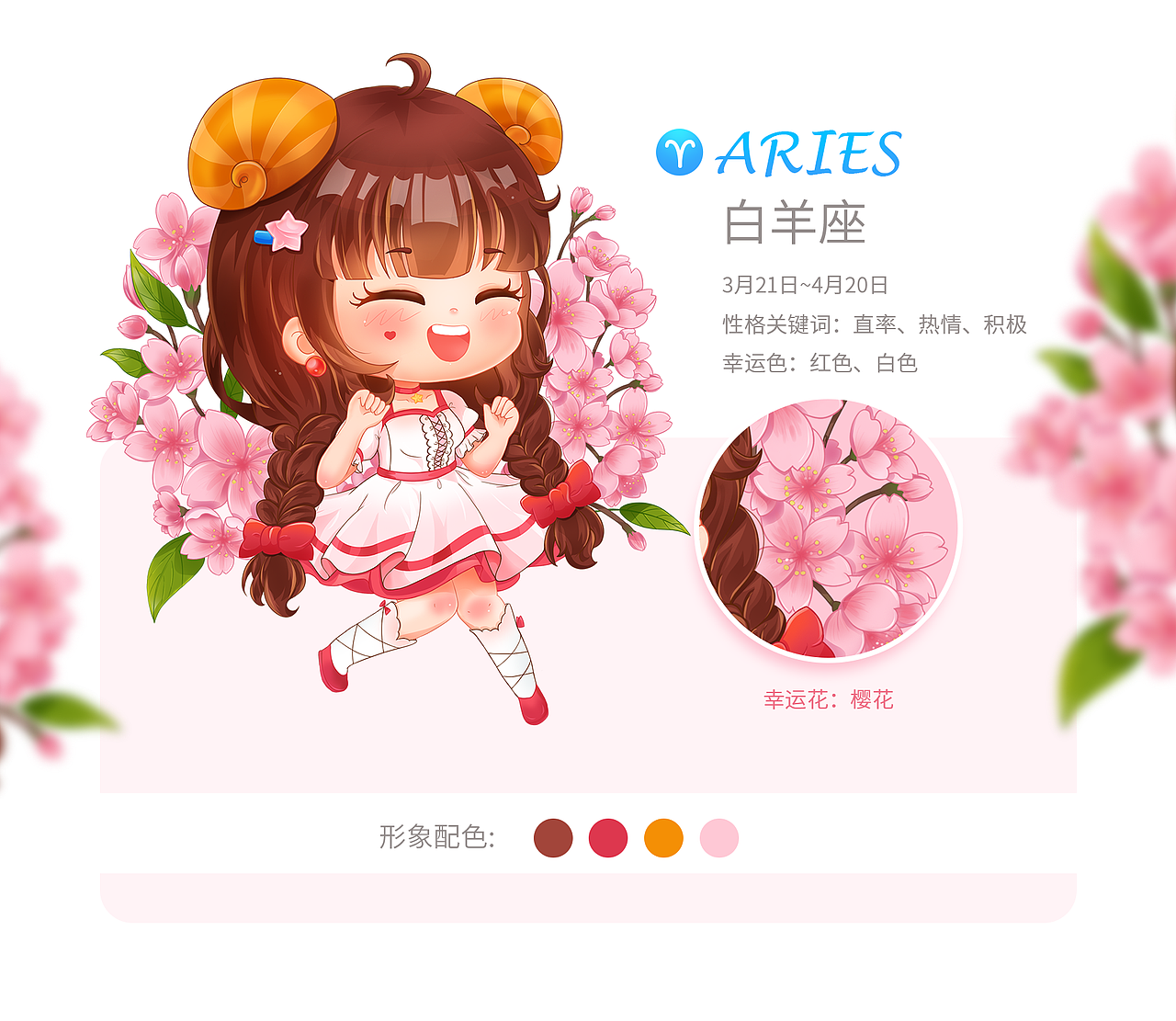 《12星座小姐姐Q版形象》（图ZMTQ1MzUxMDIw） - 商业插画 - 站酷设计师莫莫n_n原创素材 - 站酷ZCOOL