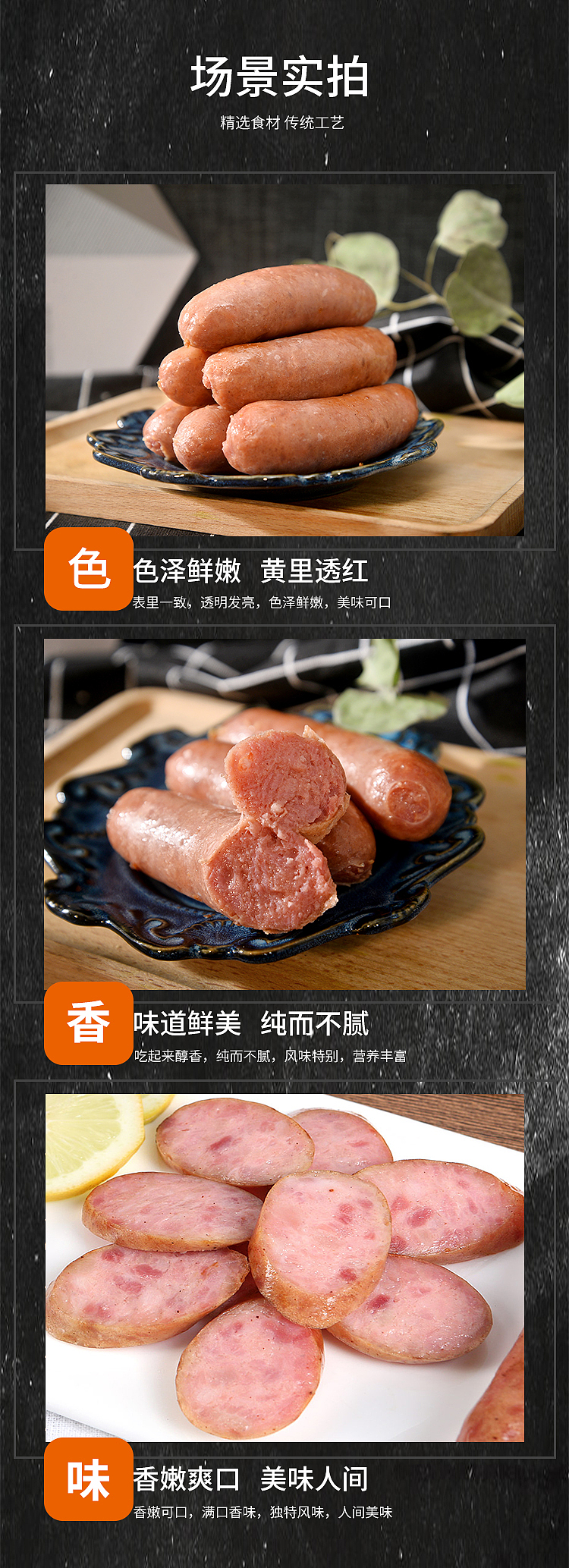 香肠（图ZMTY5MDk4Njk2） - 电商 - 站酷设计师小呆是头猪原创素材 - 站酷ZCOOL