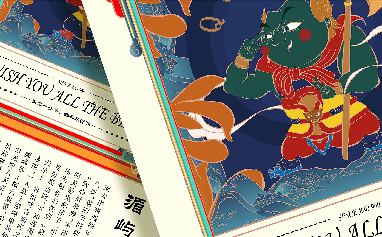 湄洲岛文旅IP | 妈祖文创衍生品设计