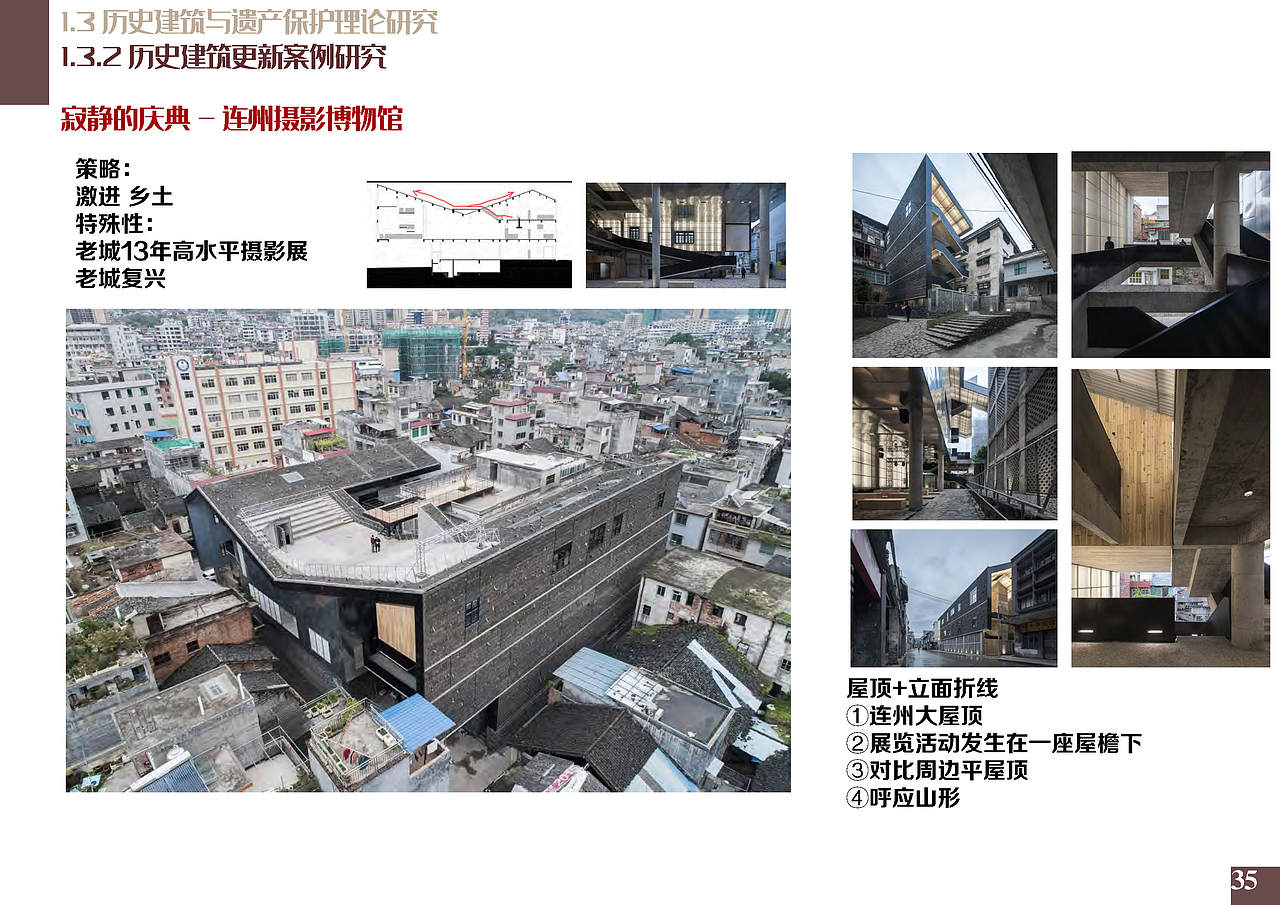 建筑毕设-青岛路历史街区改造-生命回环（图ZMjM0ODg4MTcy） - 建筑设计 - 站酷设计师蕙鹅原创素材 - 站酷ZCOOL
