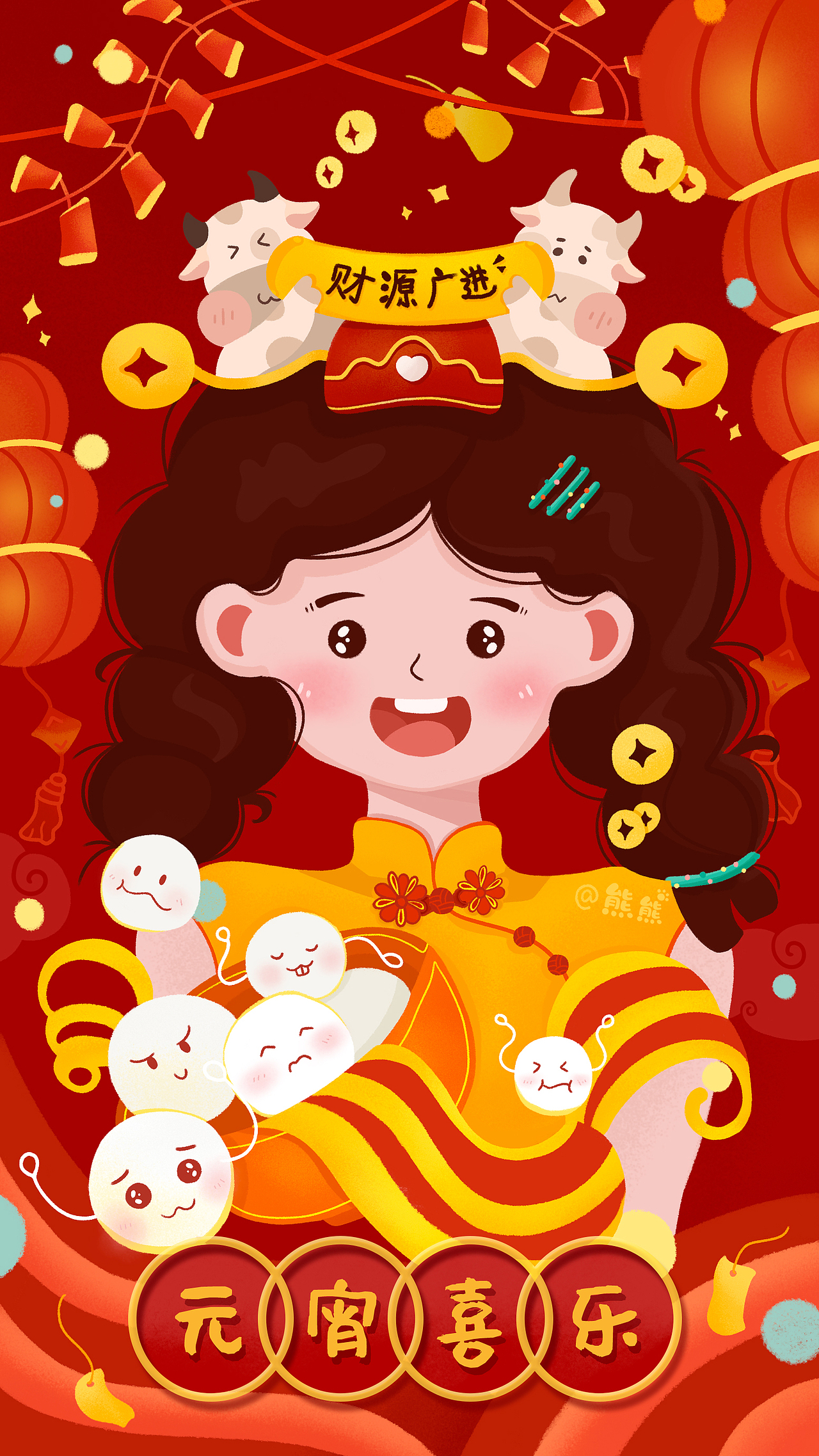 2021元宵节快乐-原创手绘插画（图ZMjQzMDE5MzY0） - 商业插画 - 站酷设计师大眼熊熊原创素材 - 站酷ZCOOL
