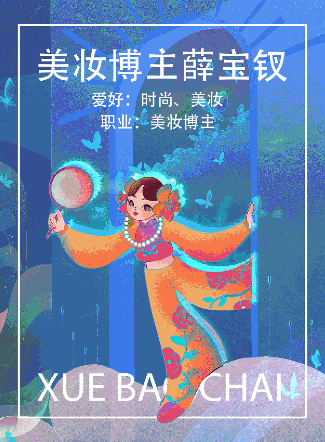 红楼梦新游记（图ZMzA2NjM5NTY4） - 商业插画 - 站酷设计师JULES朱朱原创素材 - 站酷ZCOOL