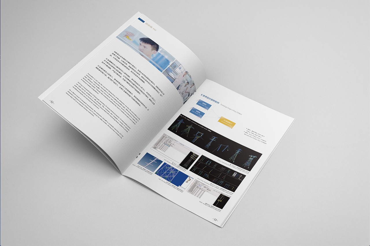 企业画册