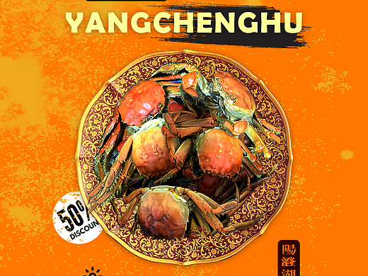 美图设计|瞰旖旎美景 品美味佳肴