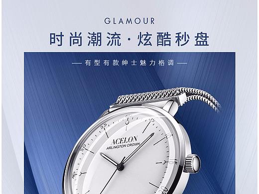 简约男表详情