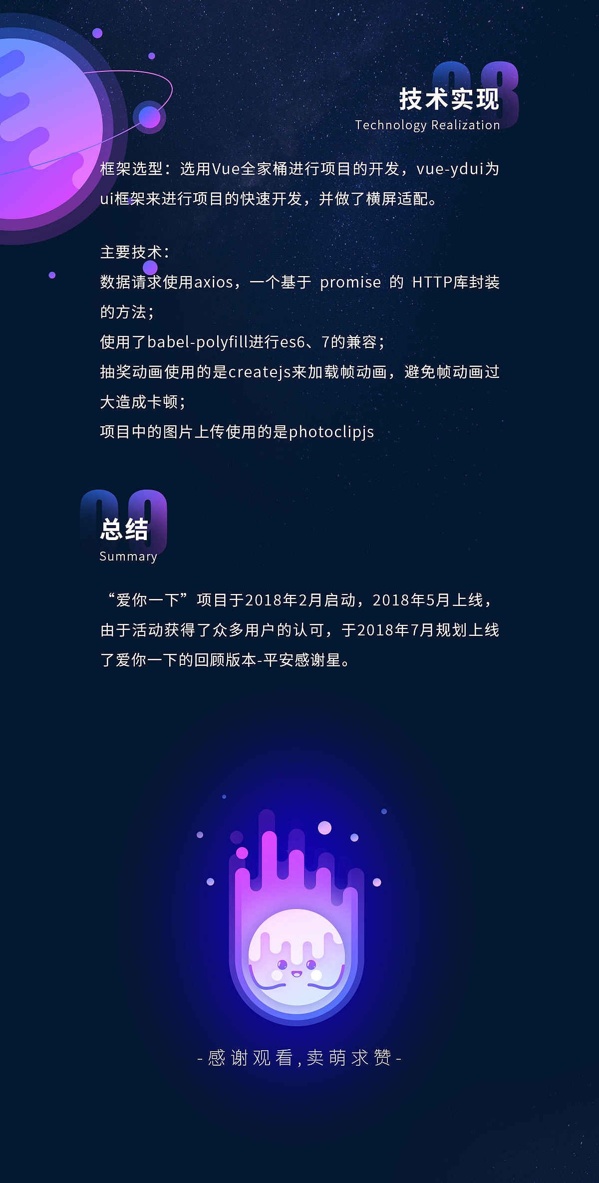 【H5】爱你一下