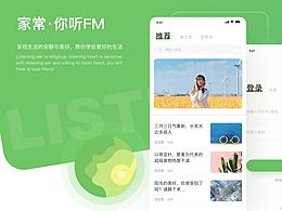 家常+你听FM