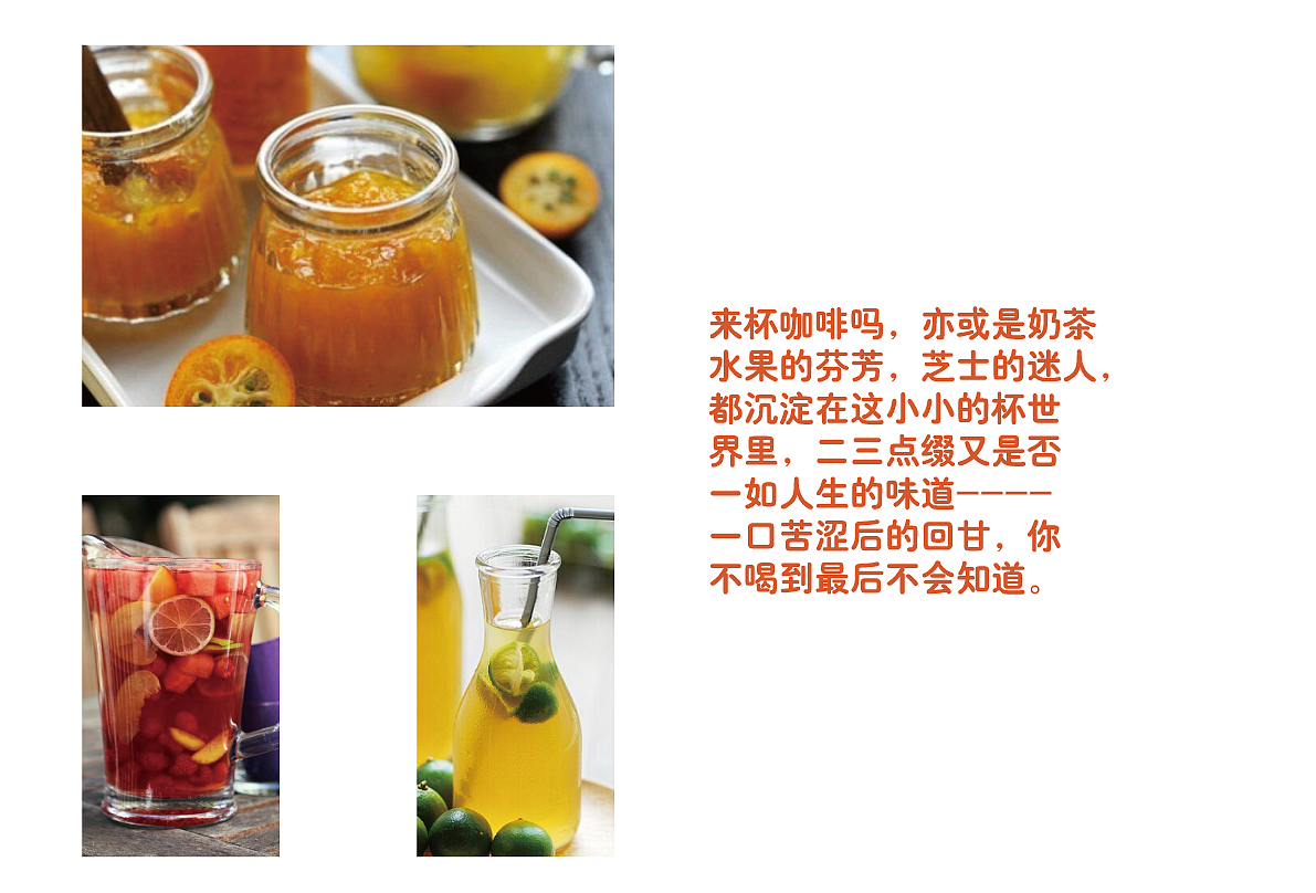 甜品店画册（图ZODEzNTQwMzY=） - 书籍/画册 - 站酷设计师Hjmmm原创素材 - 站酷ZCOOL