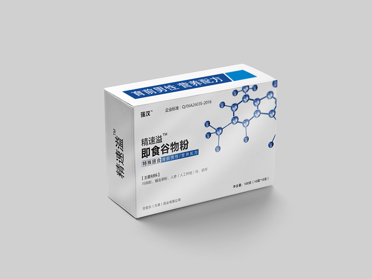 一组包装设计