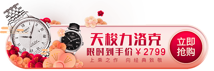 banner 海报 横通  日历要啥啥都有。