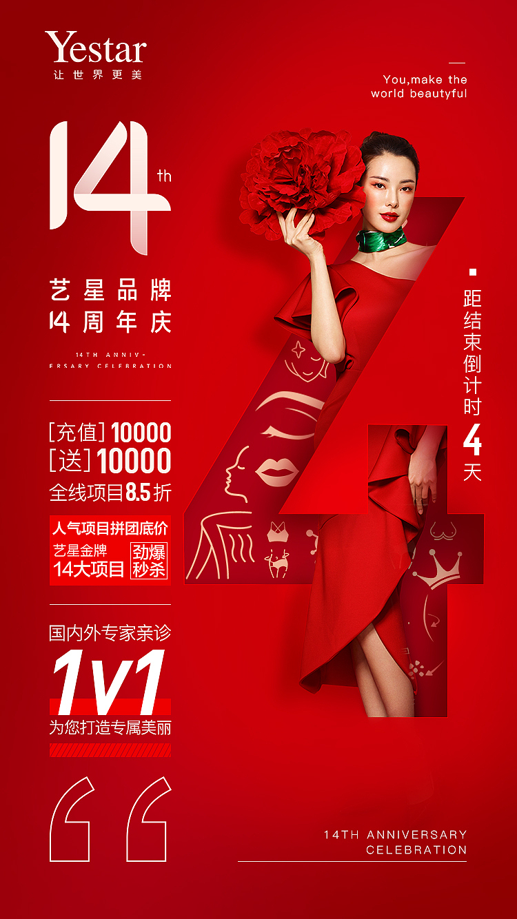 周年庆结束倒计时（图ZMTg0NzcxNzky） - 宣传物料 - 站酷设计师柳下的路原创素材 - 站酷ZCOOL