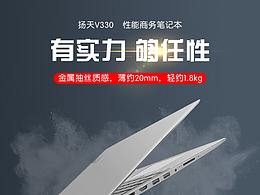 3C数码详情页