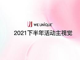 去年下半年做过的一些活动页面