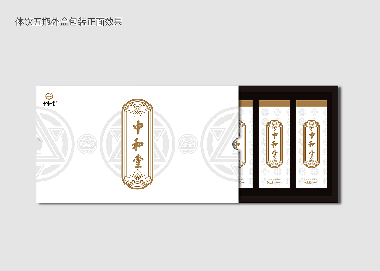 中和堂包裝（圖ZNDM1NDMxODg=） - 包裝 - 站酷設(shè)計師牧之林林林林原創(chuàng)素材 - 站酷ZCOOL