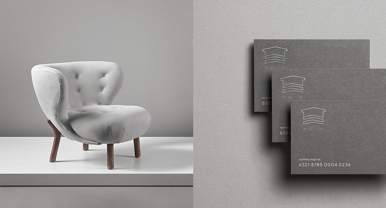 美然一家家居品牌设计